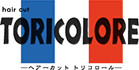 ヘアーカット トリコロール